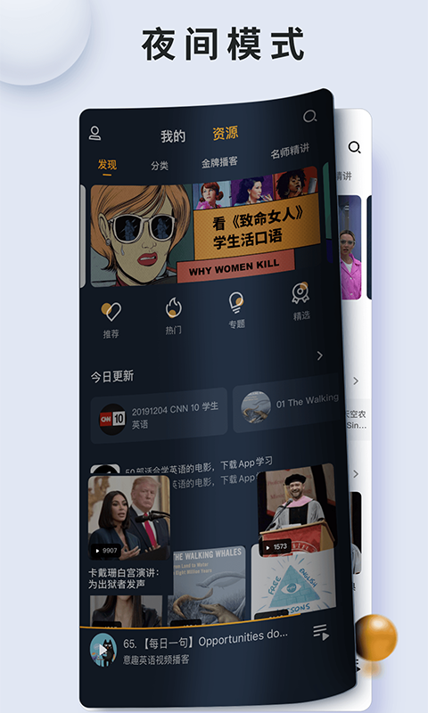 朗易思听v2.2.7