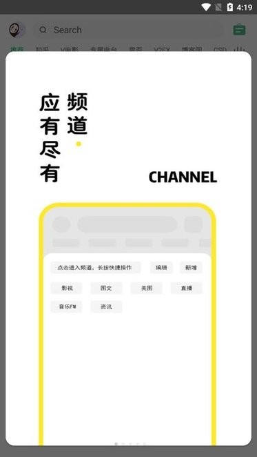 海阔视界app