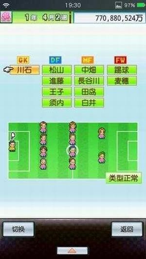 冠军足球物语2修改