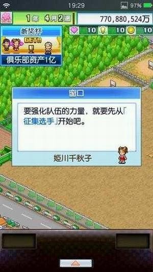 冠军足球物语2修改