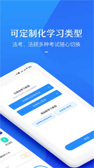 竹马法考app6.8.2