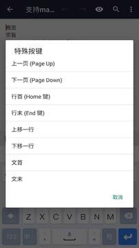 文本编辑器appv1.1.6