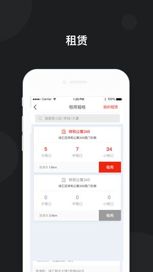 京东快递app