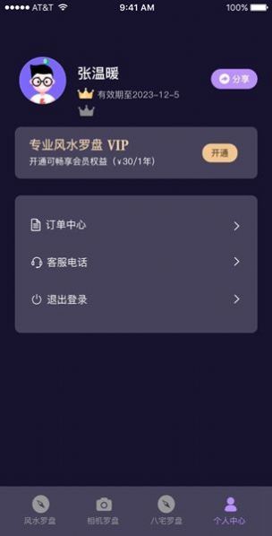 罗盘照相机app