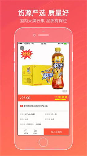 2022新商盟烟草订烟app
