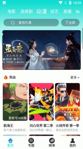 星辰影视app无广告tv版