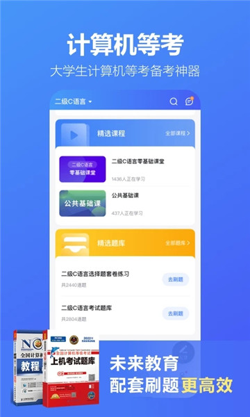 考试蚁拆词记忆v2.3.2