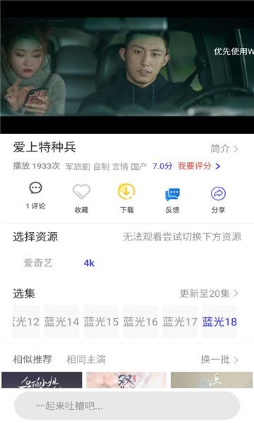 绿叶影视手机版