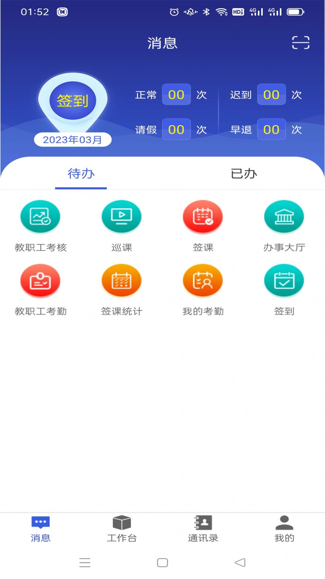 华兴云办公app手机版