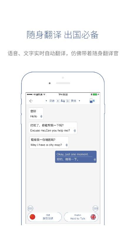 咨寻翻译官app