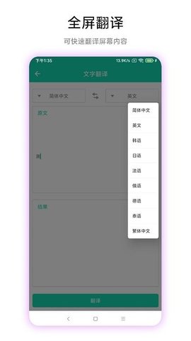 超级文字识别app