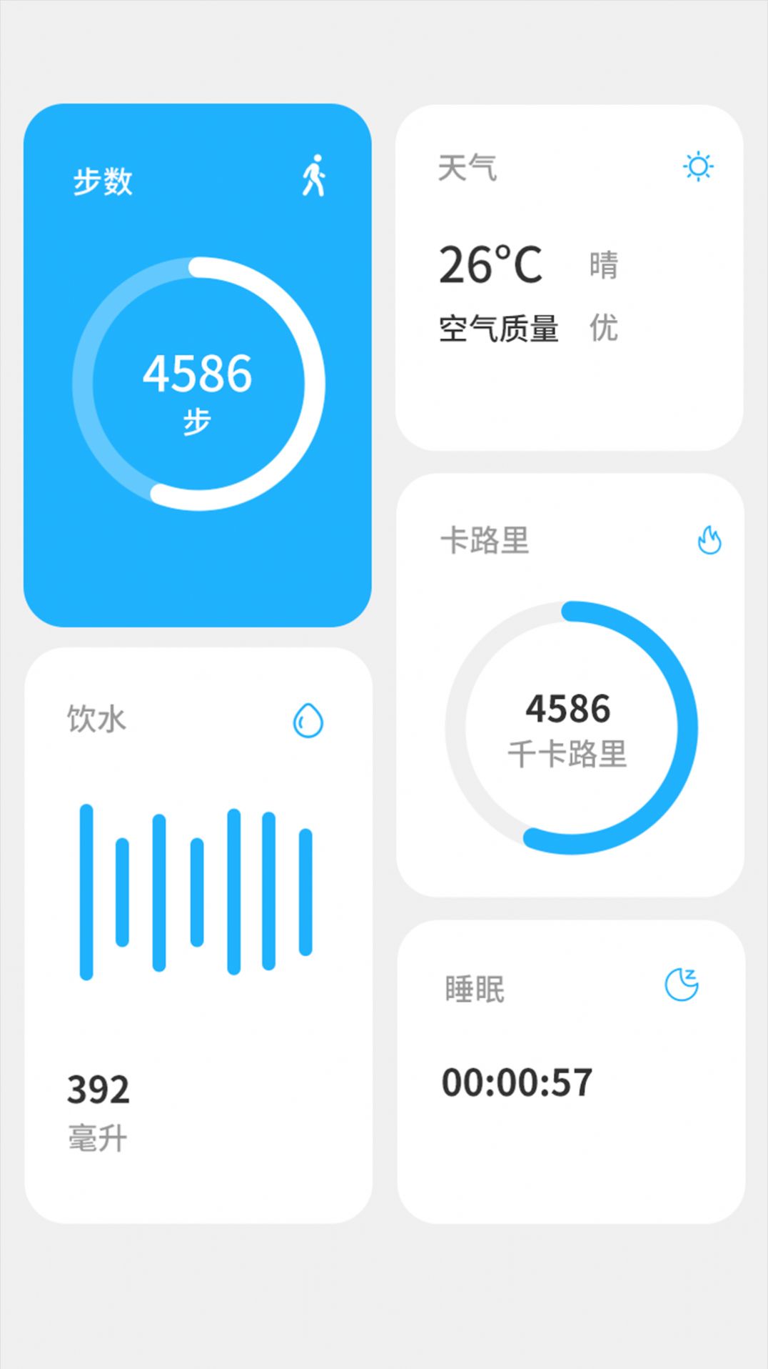 走路天天乐app