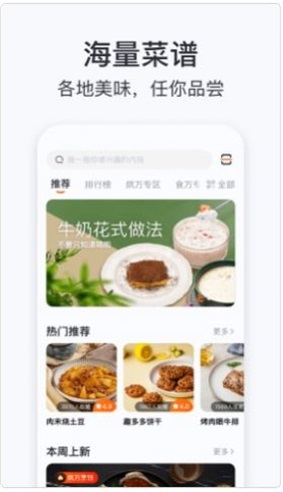 添可厨房app