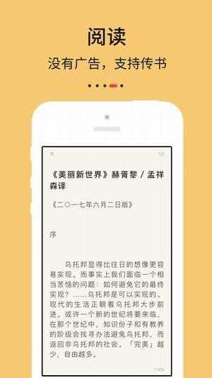 Epub阅读器app