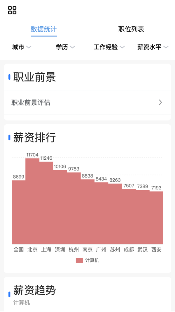 笔袋学习规划app官方版