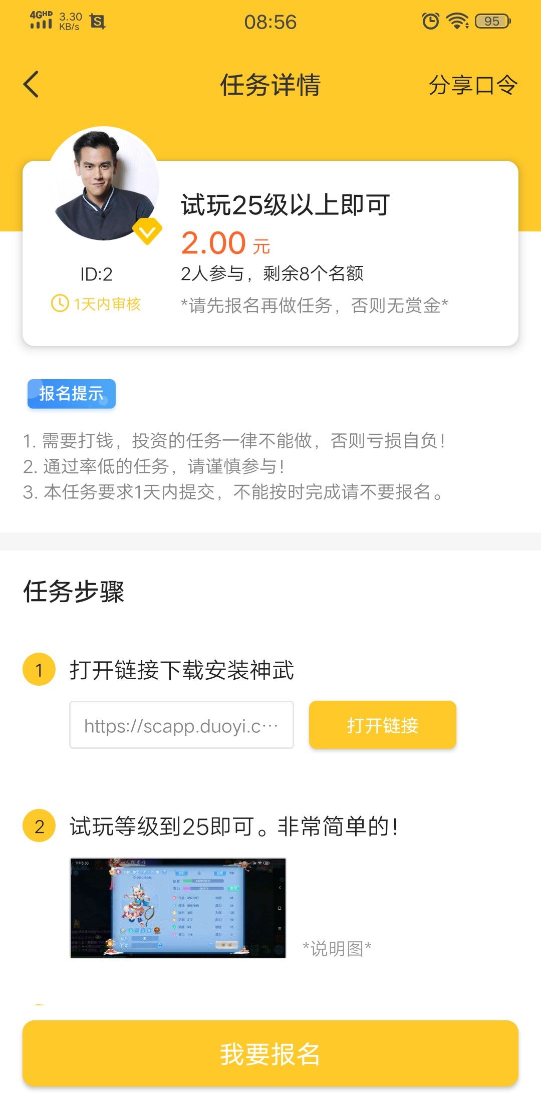 悬赏汪官方app手机版