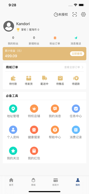 神鸟健康app手机版