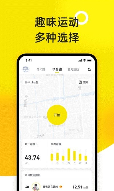 小步点app官方手机版