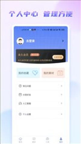 嘟嘟文库app最新版