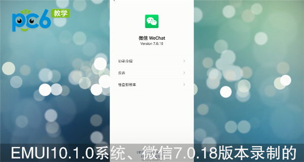  怎么改变微信定位地址