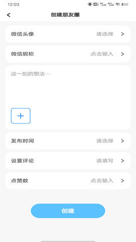 聊天截图王APP最新版