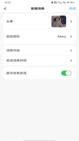 聊天截图王APP最新版