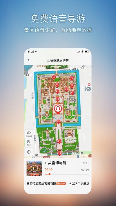 搜狗地图 10.4.1