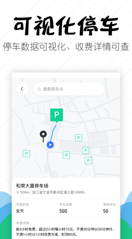 嵊州城市通app