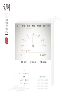 智能琵琶调音器app手机版