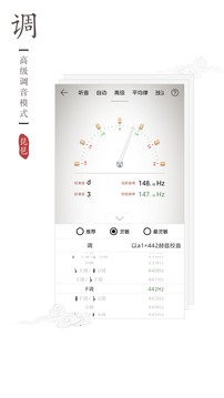 智能琵琶调音器app手机版