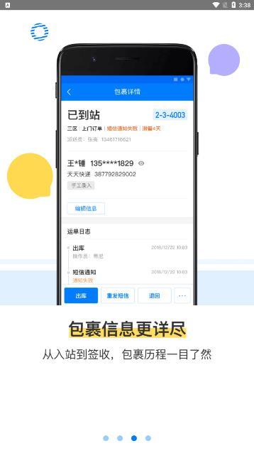 驿站掌柜app最新版