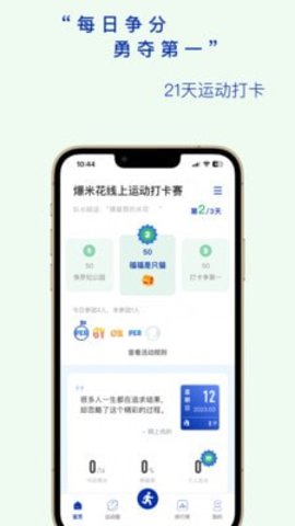 全员健康app