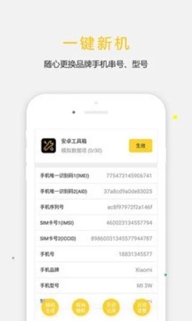 天下任我行app(改战区)