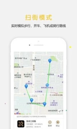 天下任我行app(改战区)