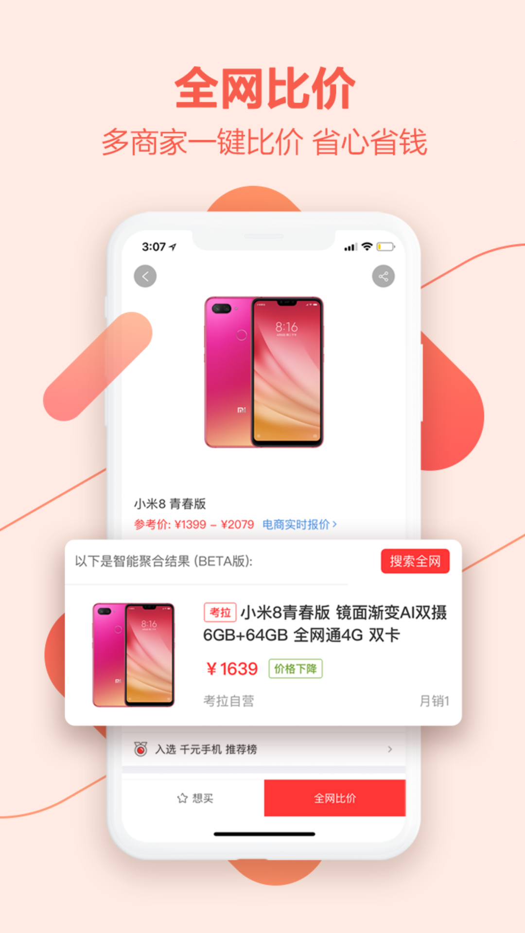 喵喵折极速版app官方手机版