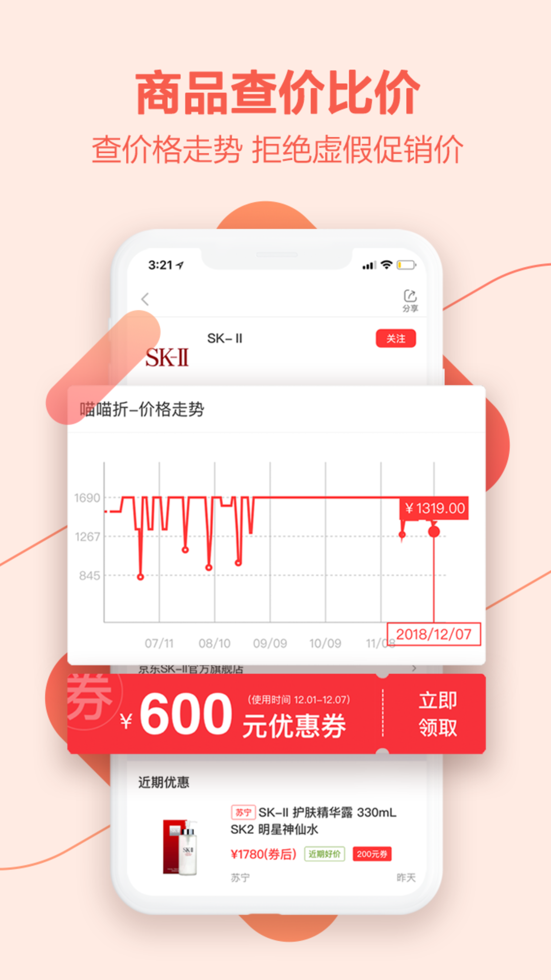 喵喵折极速版app官方手机版