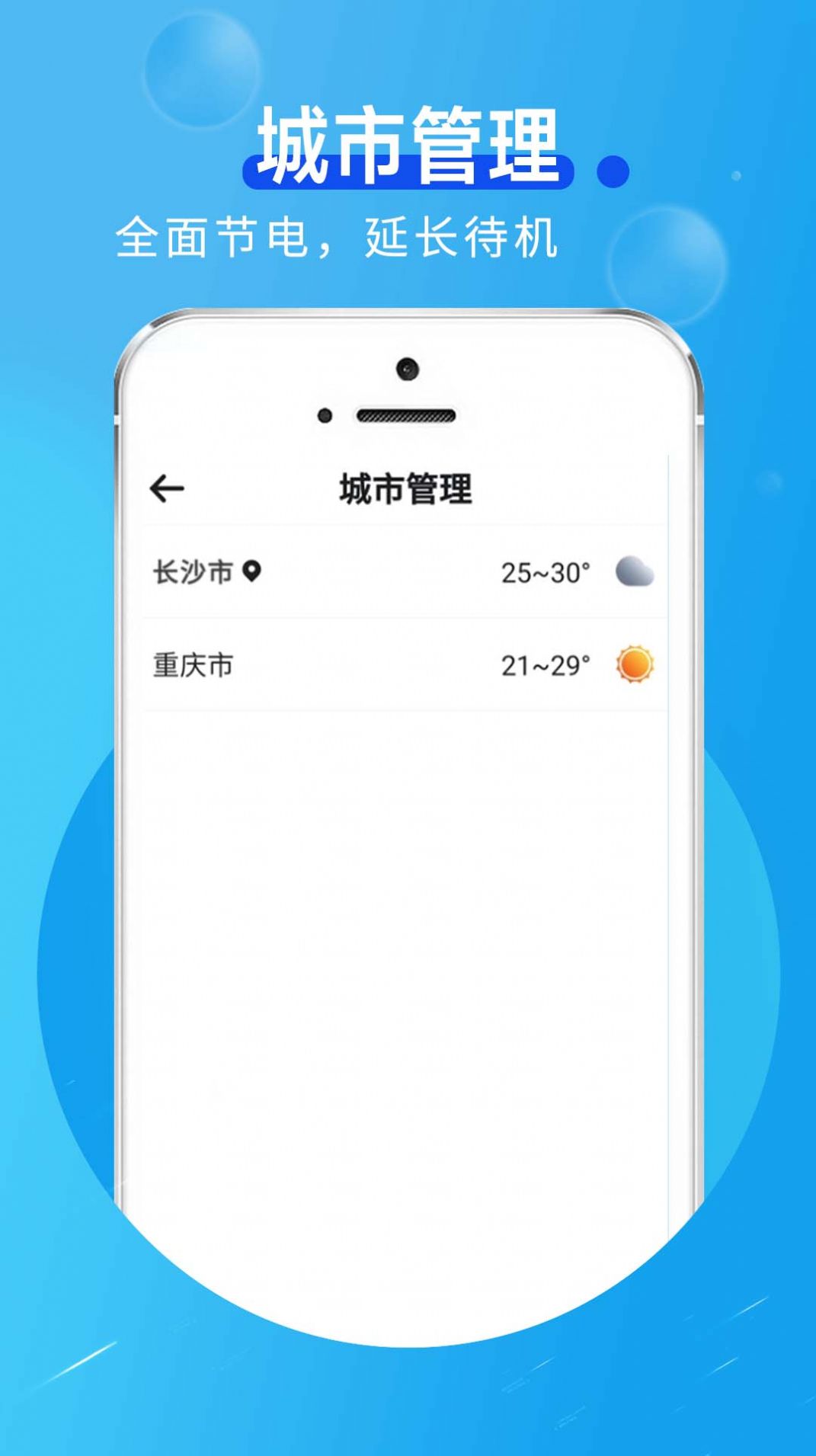 卡卡向阳天气v1.0.0