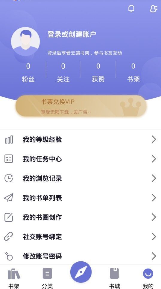 小白追书 免费小说，随时阅读