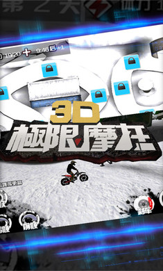 3D极限摩托  九游版