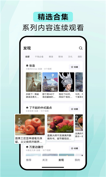 抖音精选app最新版