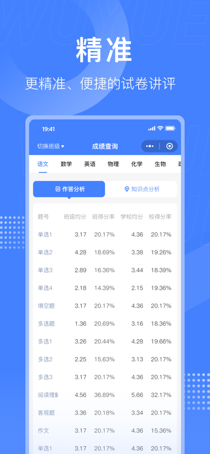 五岳阅卷app官方最新版