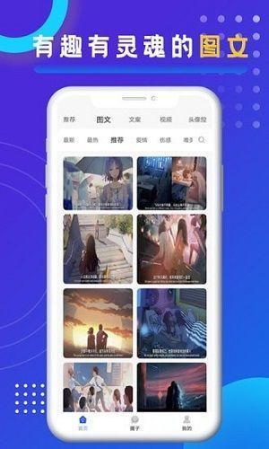 悦图文案app安卓版