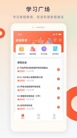 梨花教育研修院官方版app