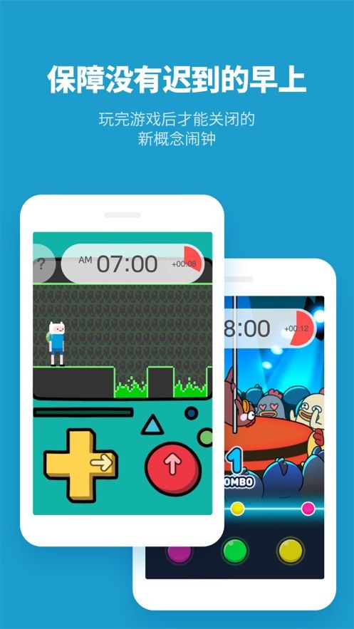 怪物闹钟app软件最新版