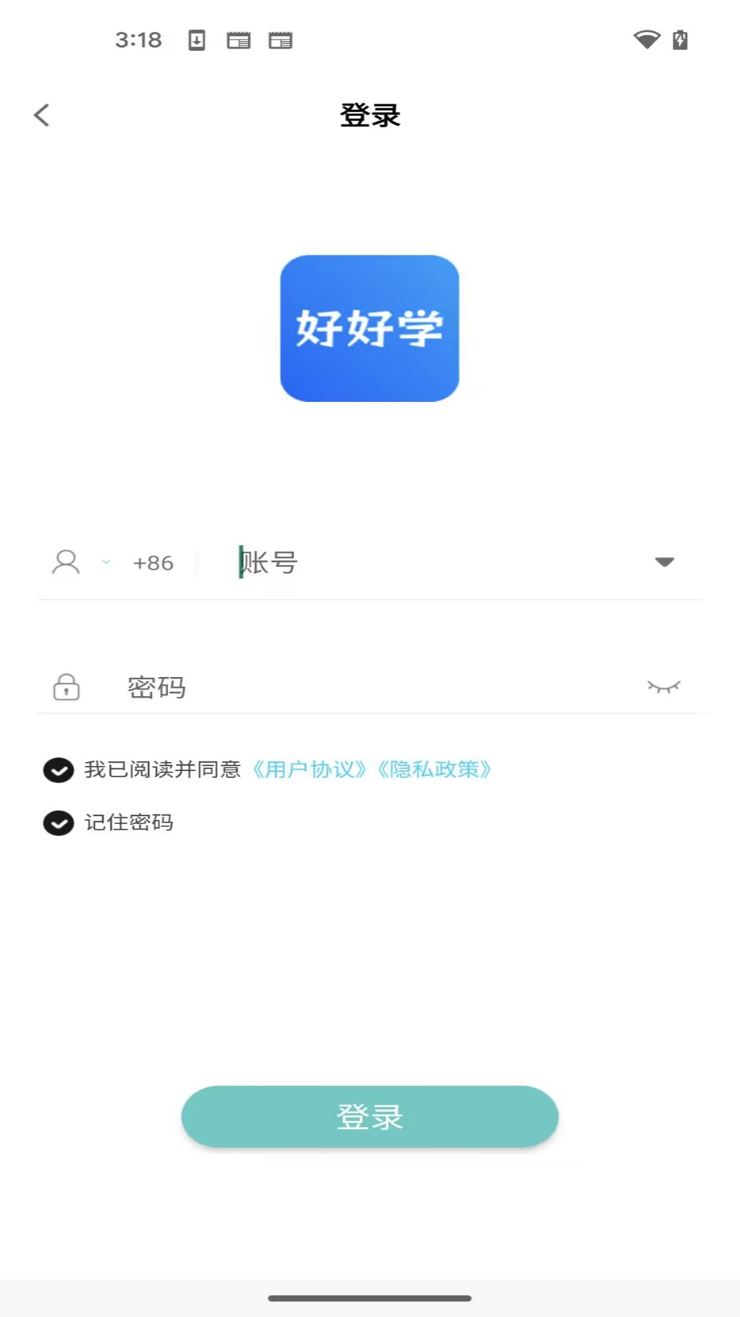 好好学app官方版