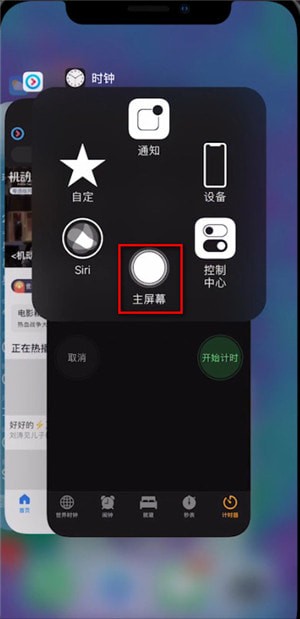 iPhone  X怎么关程序