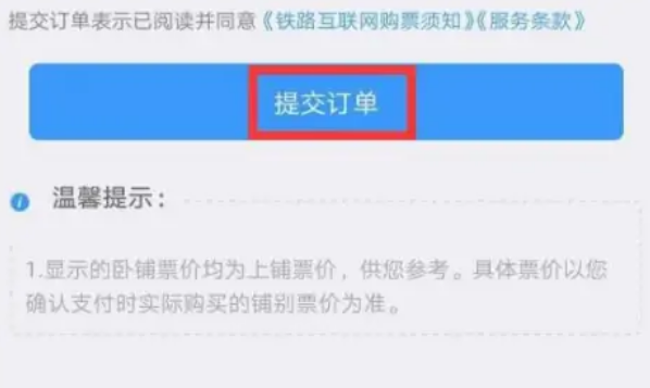 2023春运火车票什么时候开始售票