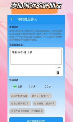 好友清理app