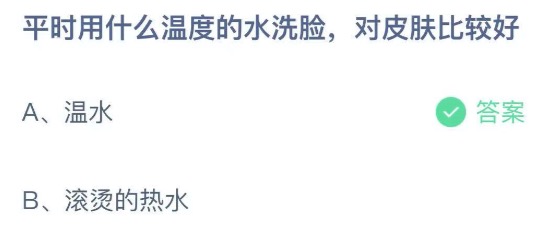 2021年5月28日蚂蚁庄园今日课堂答题