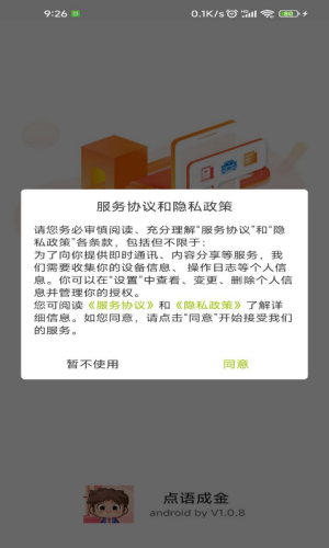 小墨成语app安卓版